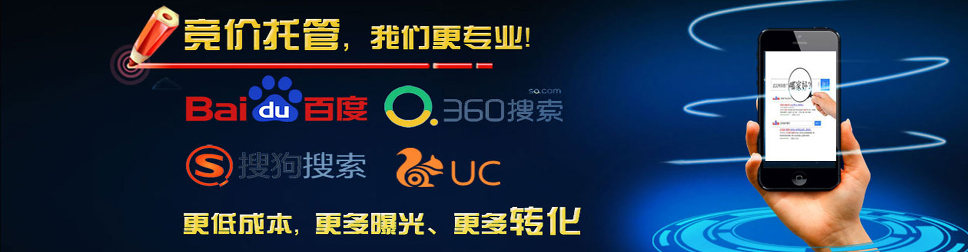 沁县推广竞价